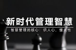 雄鹿主帅：活塞有很多有天赋的球员 战绩不能完全反映他们的实力